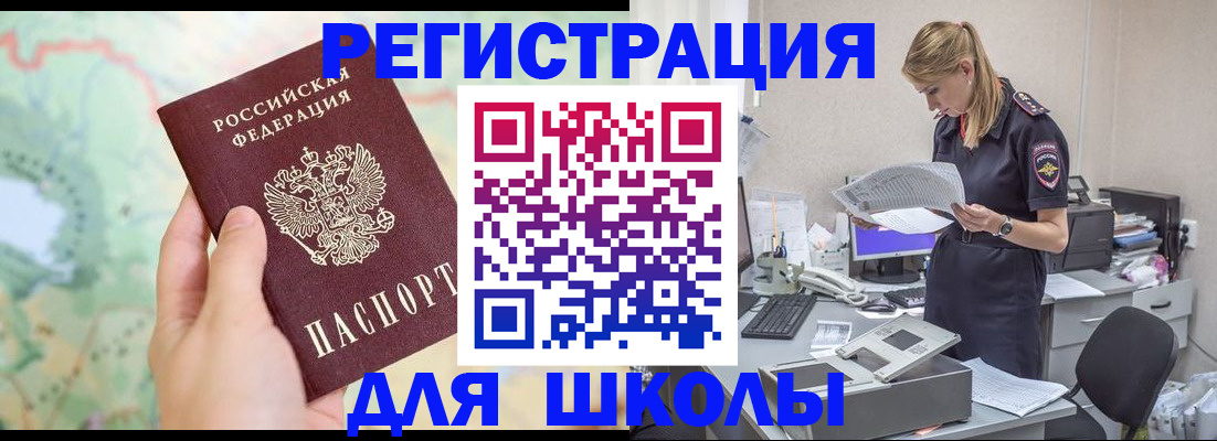 временная регистрация законно в Белой Калитве