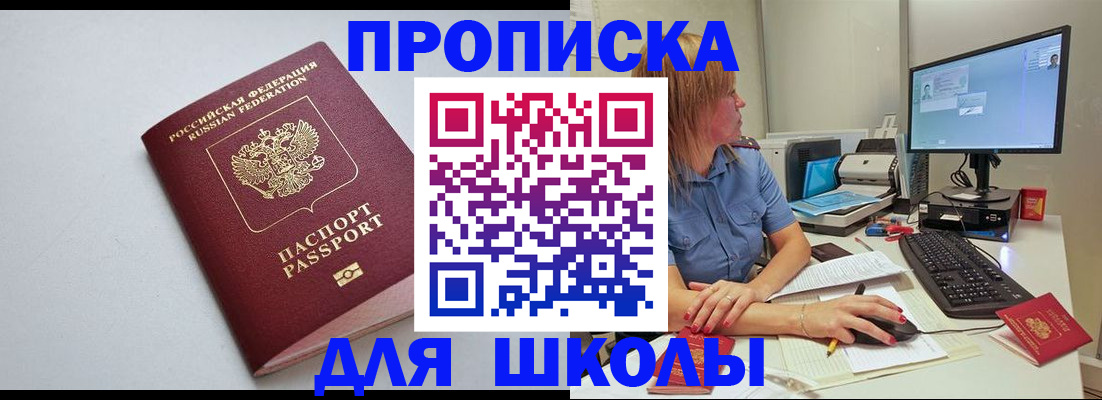 где прописаться в Белой Калитве