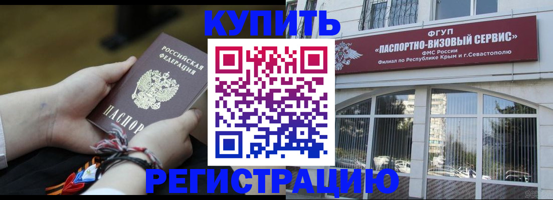 прописка для работы в Белой Калитве