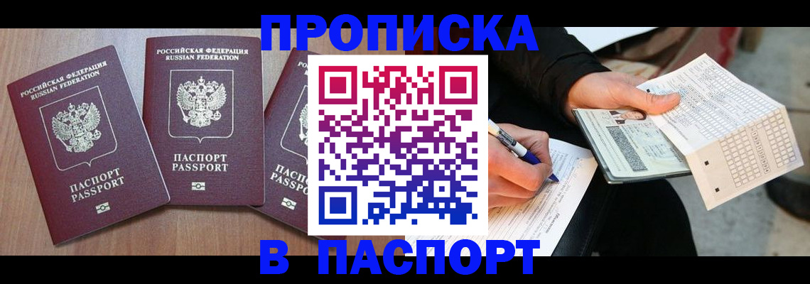 пропишу в квартире в Белой Калитве