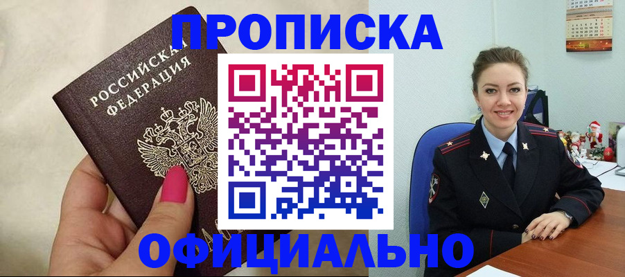 прописка иностранных граждан в Белой Калитве