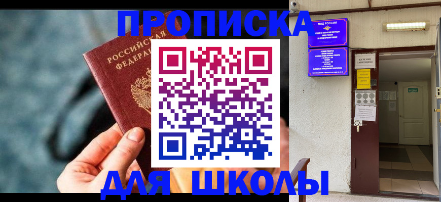 временная прописка в Белой Калитве